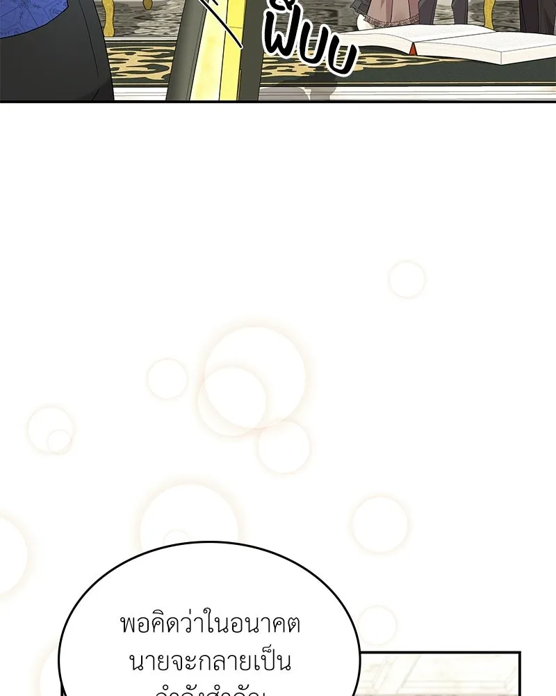 ลูกคนนี้ขอเปลี่ยนตอนจบ ตอนที่ 28 รูปที่ 17