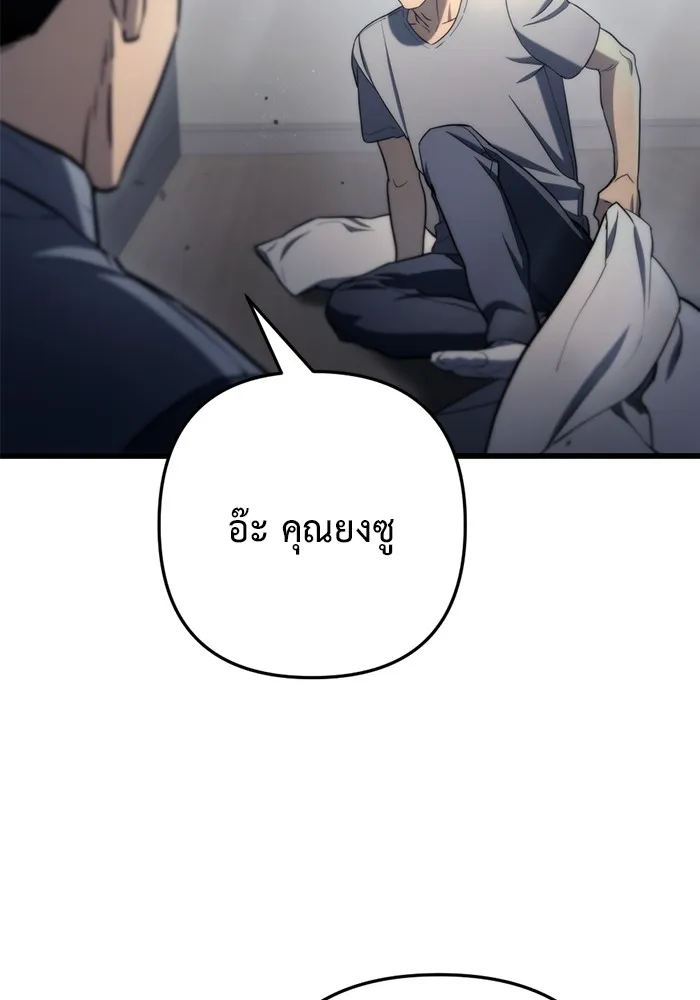 โกดังลับหลังโลกแตก ตอนที่ 9 รูปที่ 23