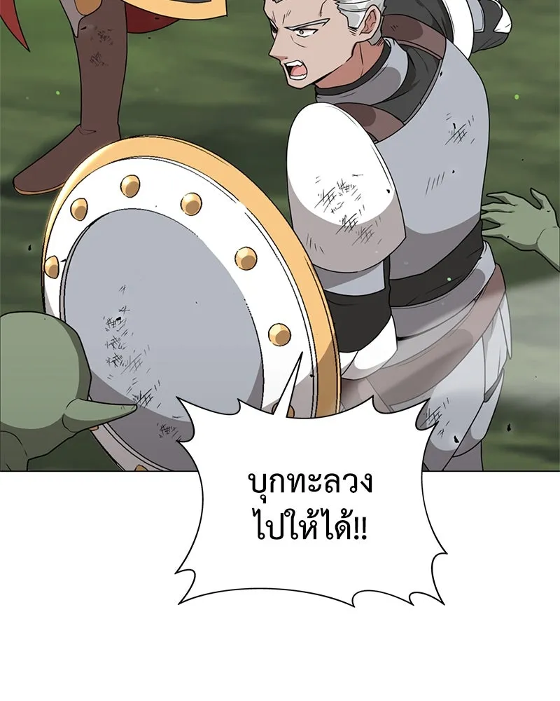 คนสวนโลกฮันเตอร์ ตอนที่ 33 รูปที่ 44