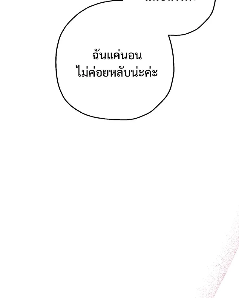อนาคตพบรัก ตอนที่ 29 รูปที่ 86