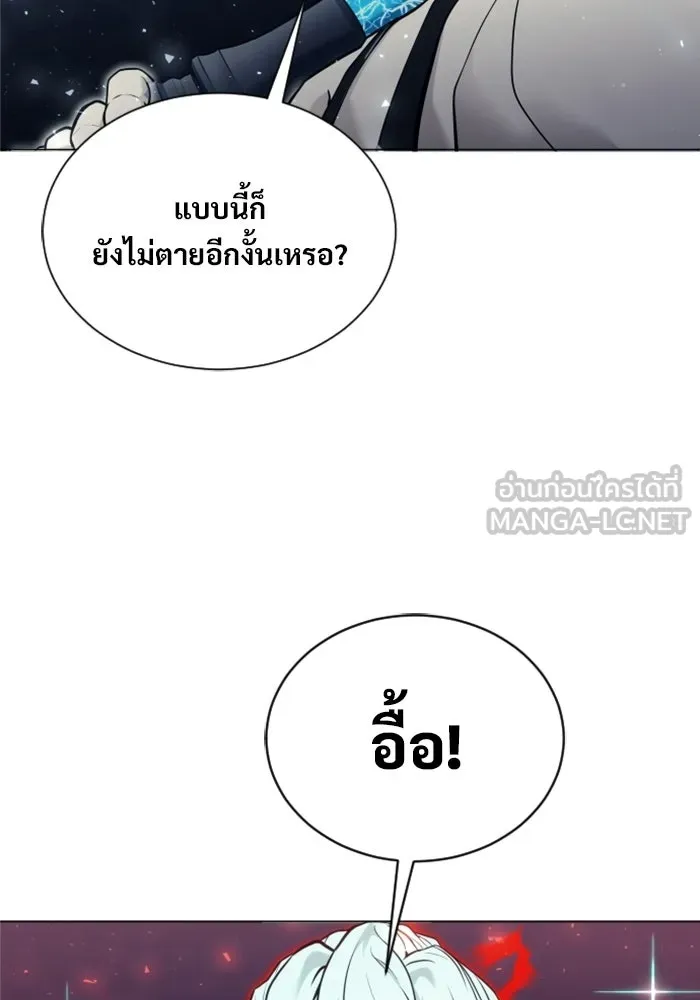 อูเร็ค มาซิโน่ ตอนที่ 41 สายฟ้าฟาด 5 รูปที่ 45