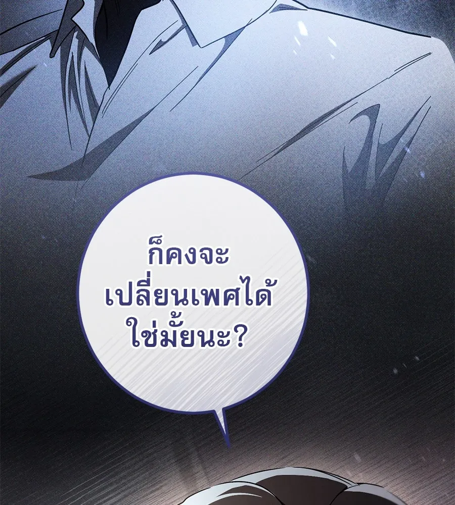 เรือนจำรัก ตอนที่ 55 รูปที่ 145