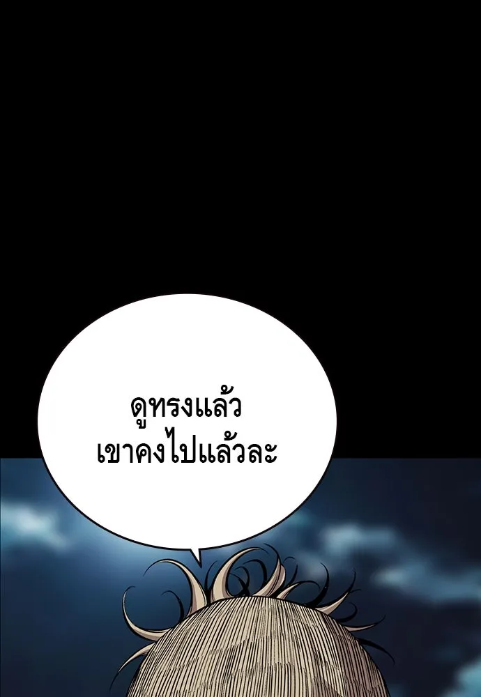 King Game ตอนที่ 48 กลายเป็นคนขี้ระแวงสุด ๆ เลย~ รูปที่ 8
