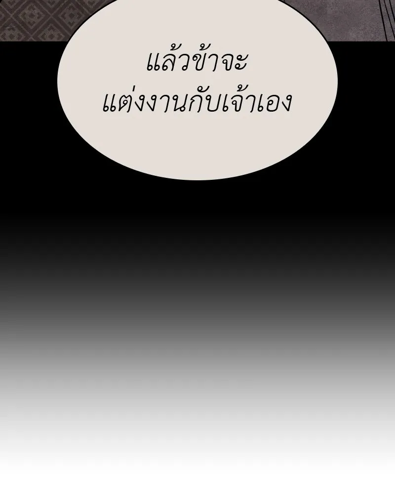 เกิดอีกทีเป็นว่าที่ประมุขลัทธิมาร ตอนที่ 65 รูปที่ 29