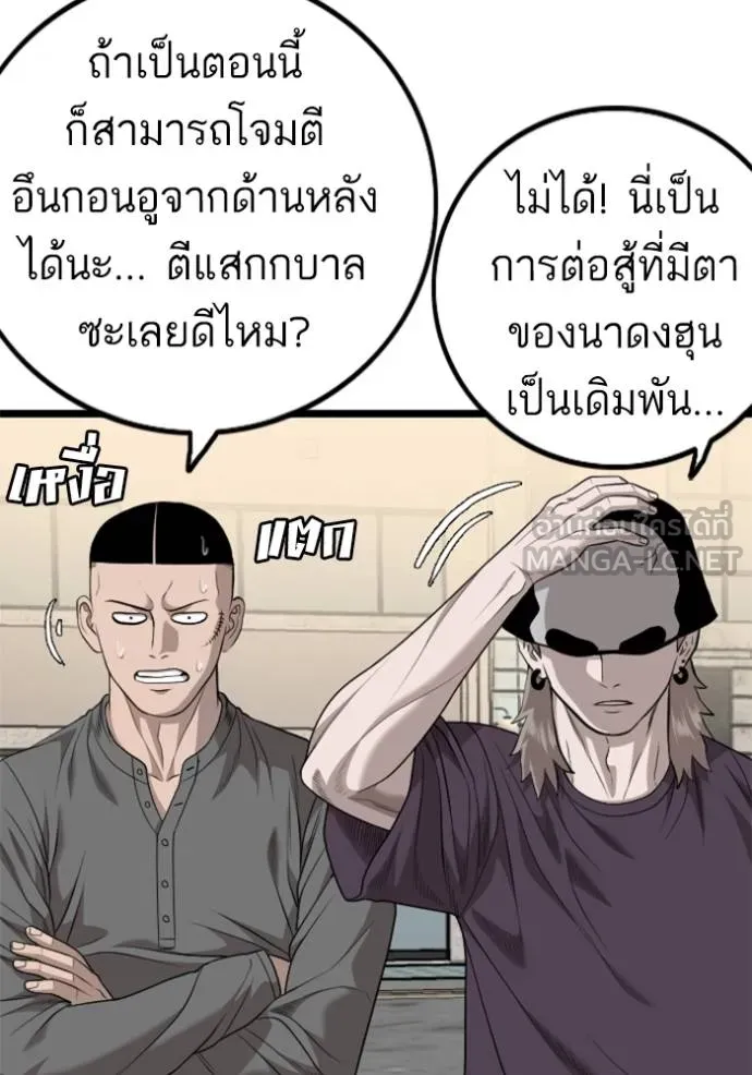 bad guy ตอนที่ 225 รูปที่ 15
