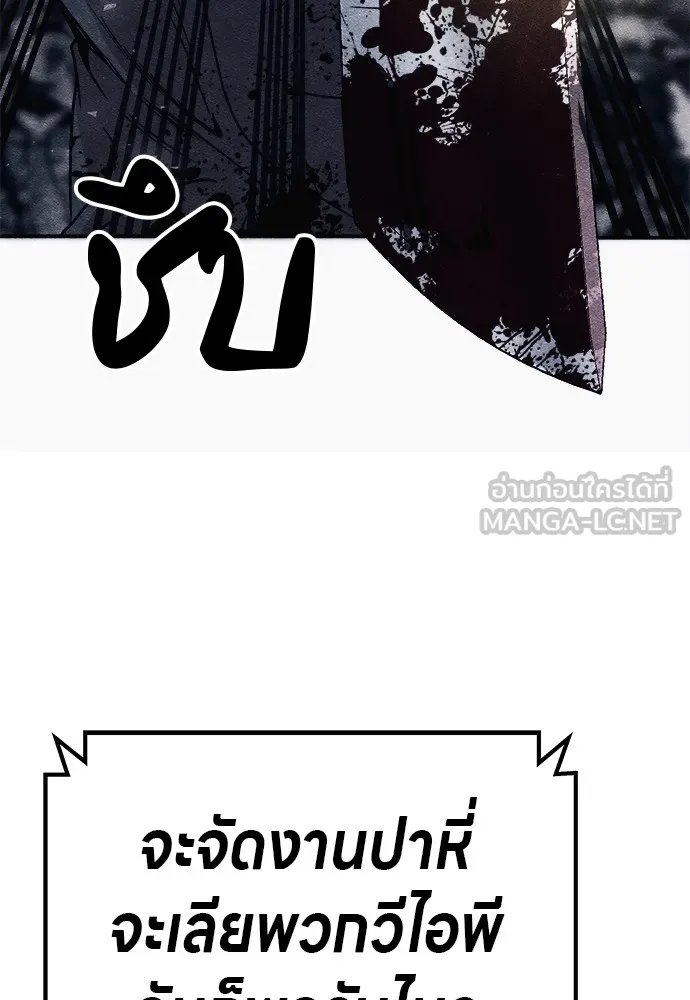 Zombie X Slasher ตอนที่ 10 รูปที่ 141