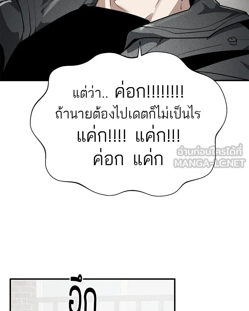 สี่สาวชาวกี ตอนที่ 27 การขัดขวาง รูปที่ 36