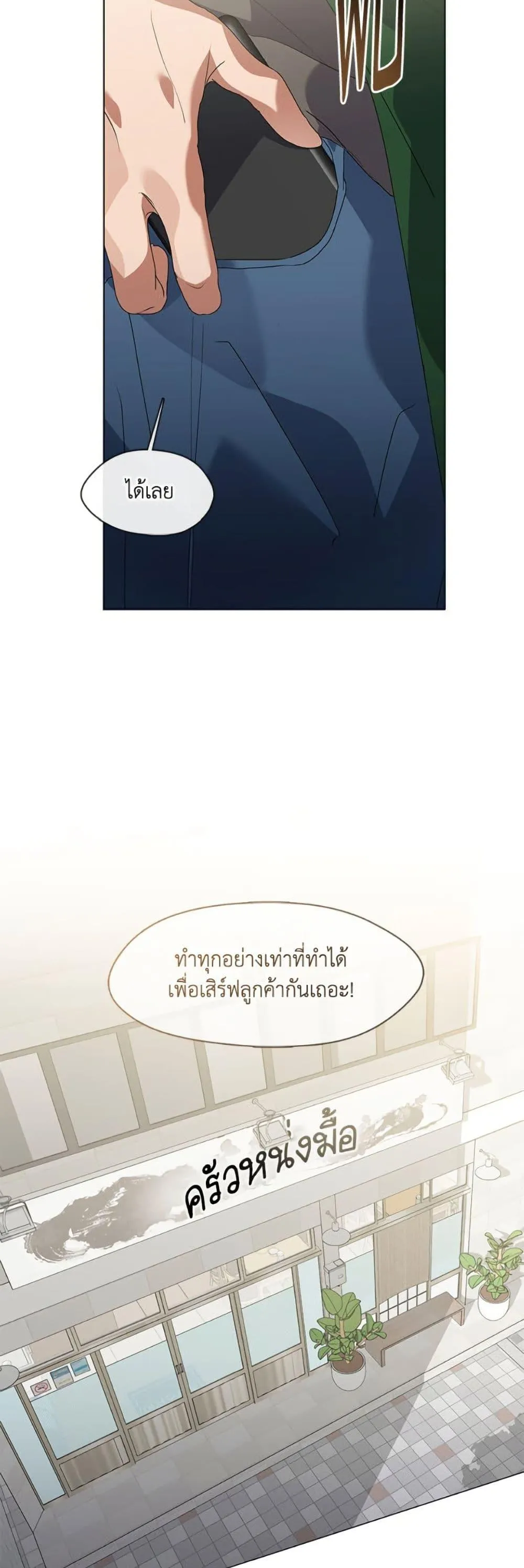 Afterlife Diner ร_านอาหารหล_งความตาย ตอนที่ ตอนที่ 84 รูปที่ 32
