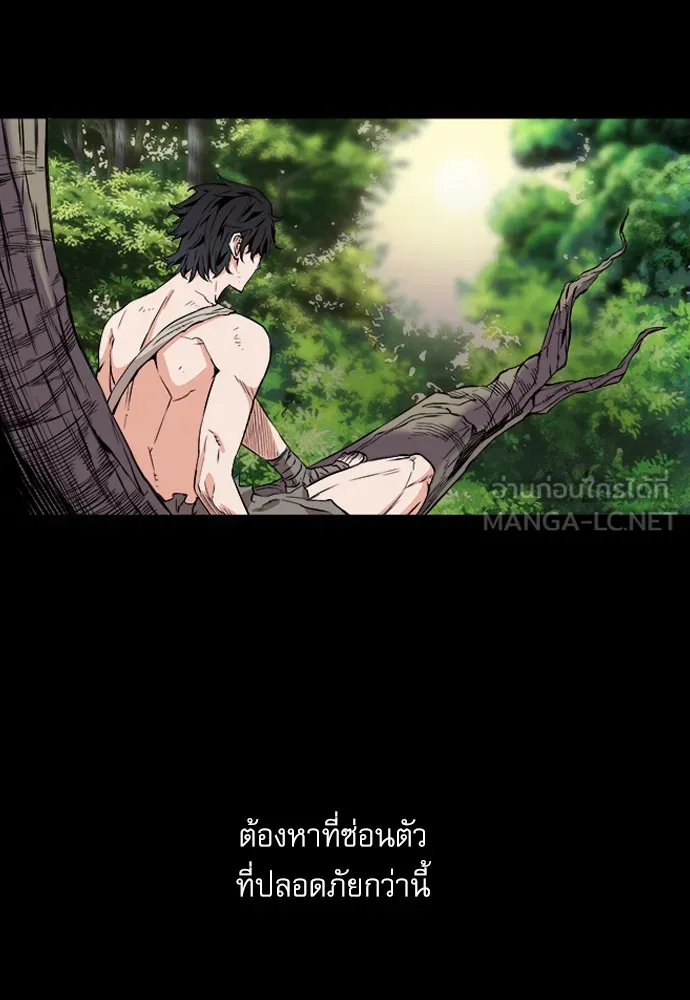 ดรูอิดแห่งสถานีโซล ตอนที่ 2 รูปที่ 60