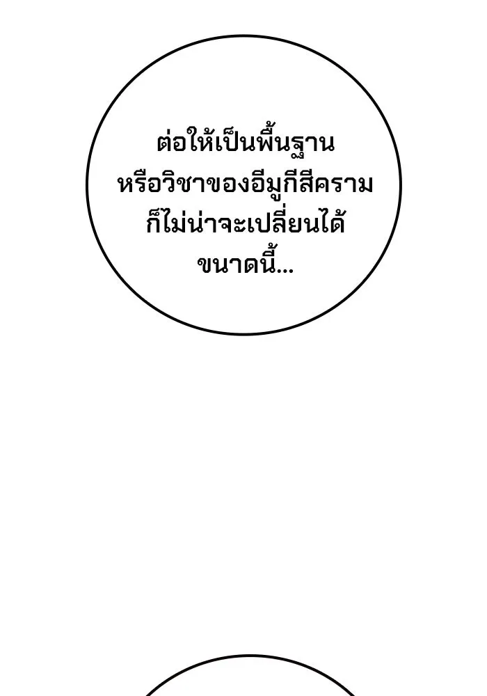 เยาวชนคนคุก ตอนที่ 97 รูปที่ 92