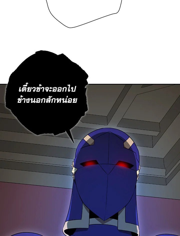 พลทหารโครงกระดูกผู้ม ตอนที่ 96 รูปที่ 66