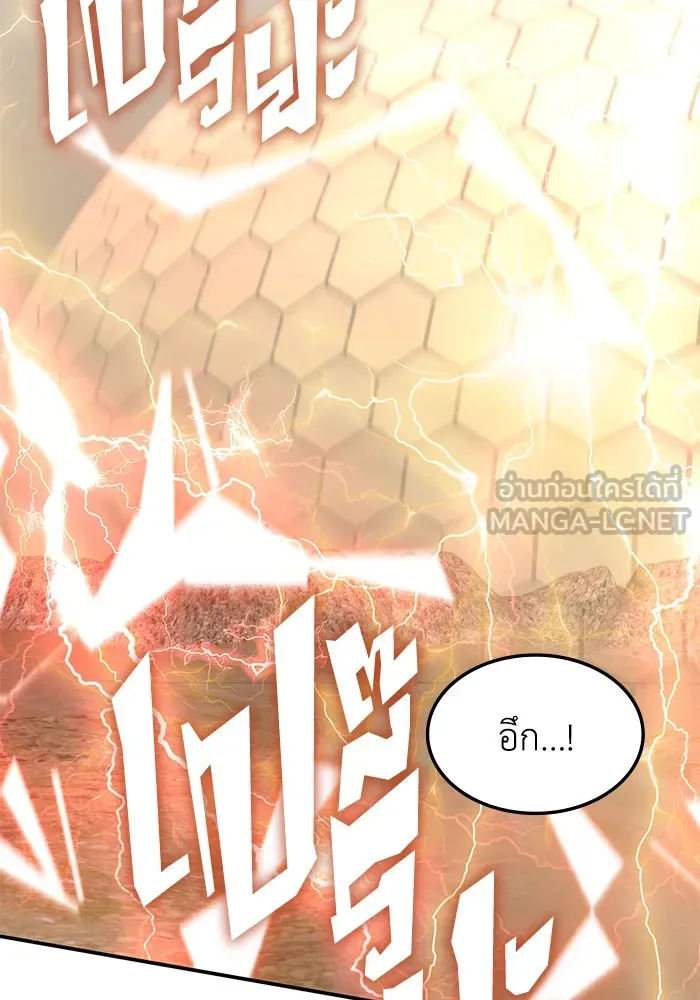 ฮีลเลอร์ตัวพ่อขอฟาดเรียบ ตอนที่ 24 รูปที่ 51