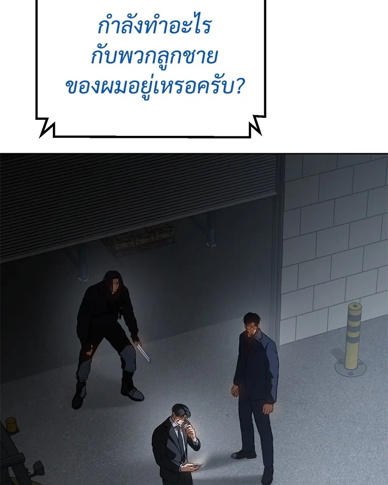 แบคXX ตอนที่ 59 รูปที่ 160