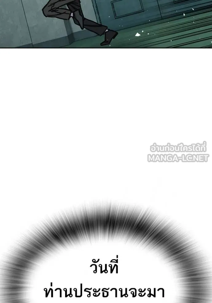 Study Group ตอนที่ 251 รูปที่ 90