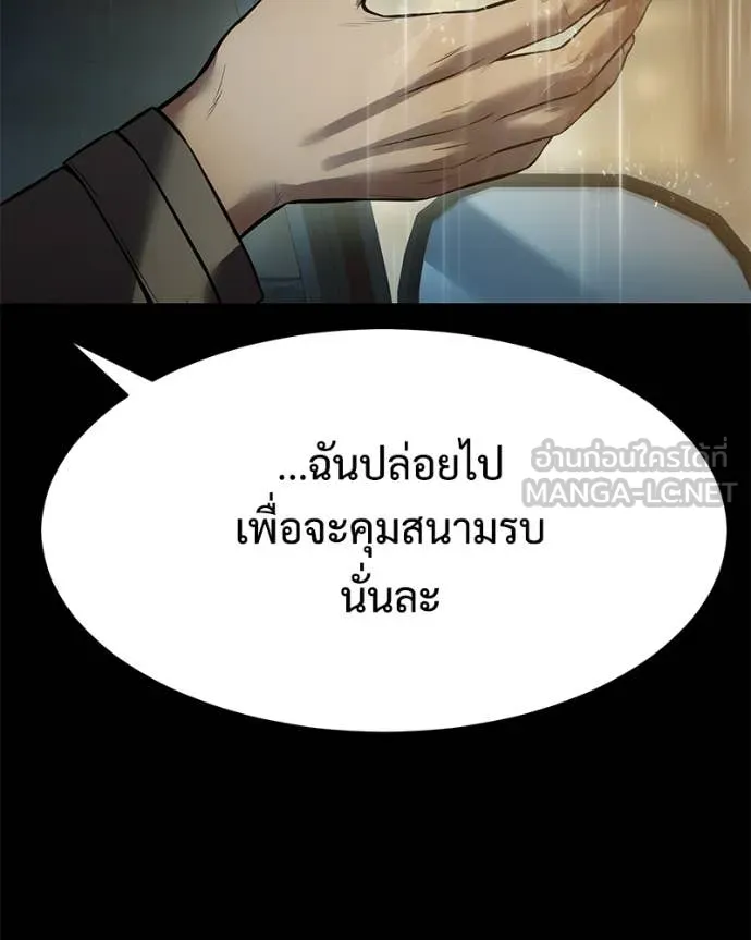 Baek XX ตอนที่ 146 รูปที่ 180