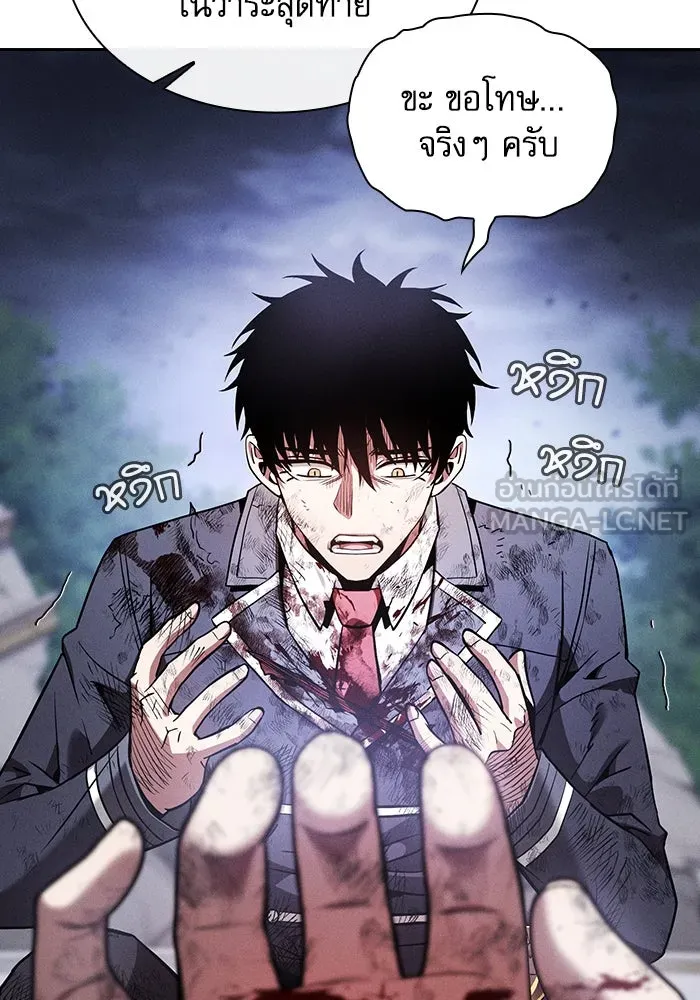 นักดาบอัจฉริยะจากอะคาเดมี ตอนที่ 48 รูปที่ 42