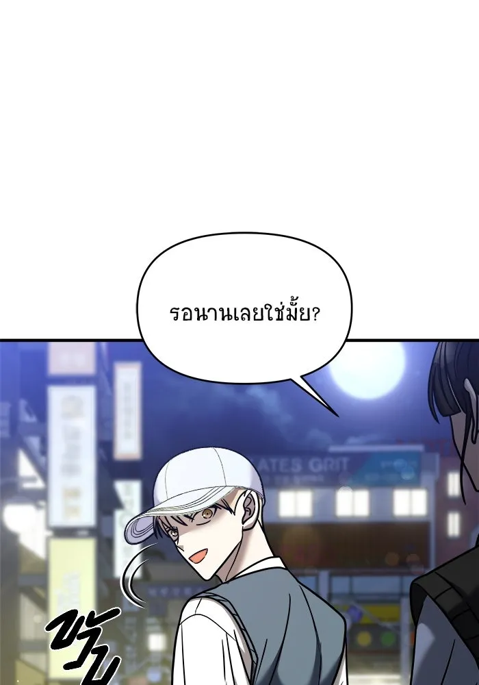 วายร้ายก็อยากมีรัก ตอนที่ 23 รูปที่ 122