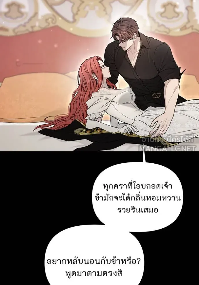 ห้องนอนลับ ตอนที่ 156 รูปที่ 50