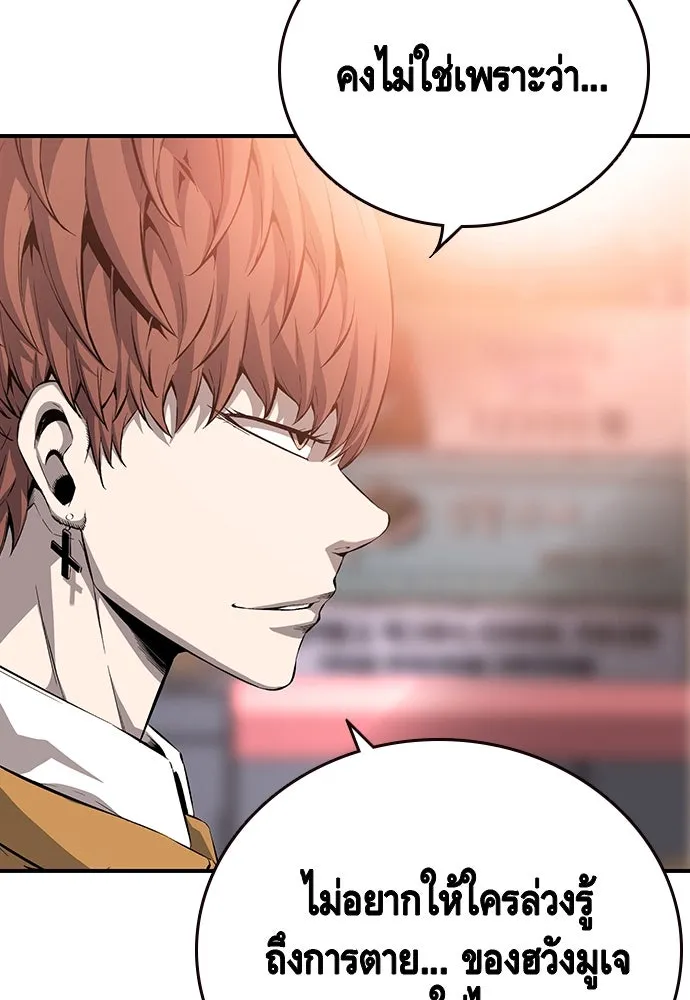 King Game ตอนที่ 25 คาดไม่ถึงเลยนะเนี่ย รูปที่ 80