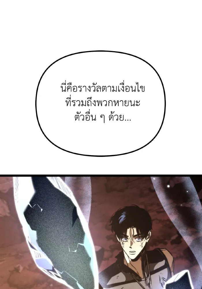 การแข่งขันของผู้เกิดใหม่ ตอนที่ 61 รูปที่ 152