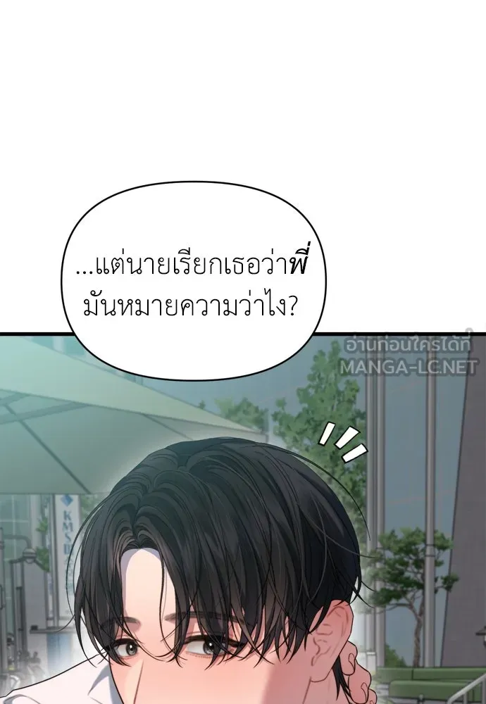 ปรารถนารักอันงดงาม ตอนที่ 66 รูปที่ 21