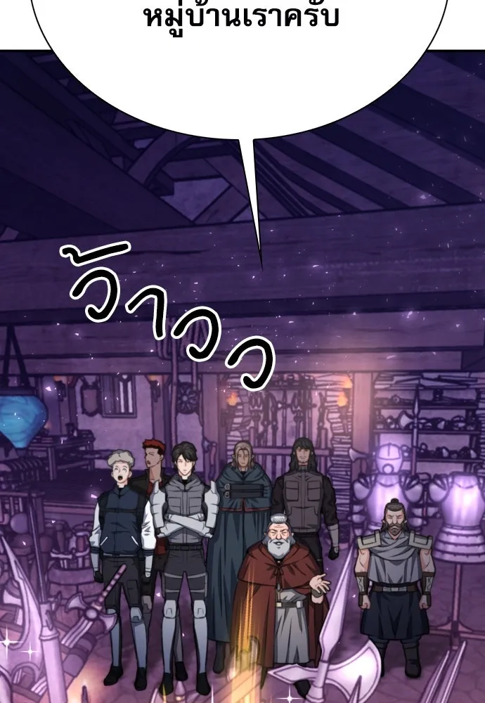 ดรูอิดแห่งสถานีโซล ตอนที่ 165 รูปที่ 16