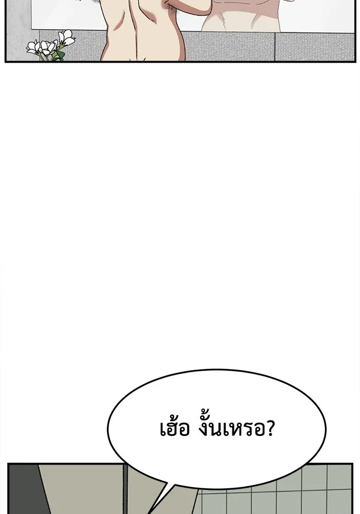 ช่วยเปลี่ยนฉันที ตอนที่ 316. ซีซัน 3 ฮยอนยอจู 11 รูปที่ 125