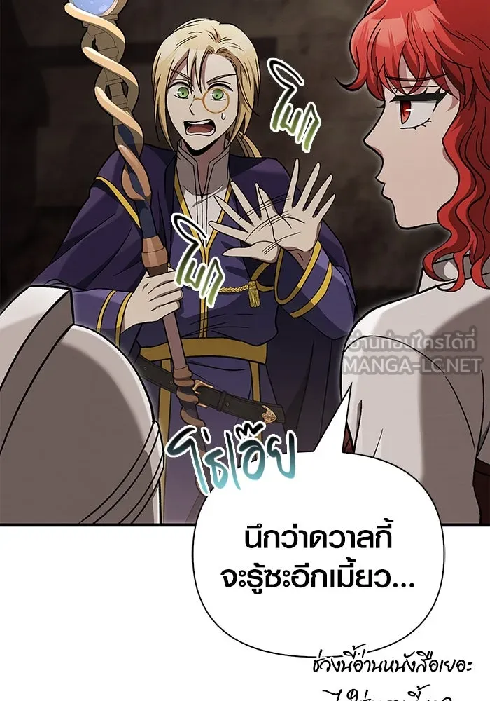 เอาชีวิตรอดในเกมฉบับคนเถื่อน ตอนที่ 58 พบกันอีกครั้ง รูปที่ 96