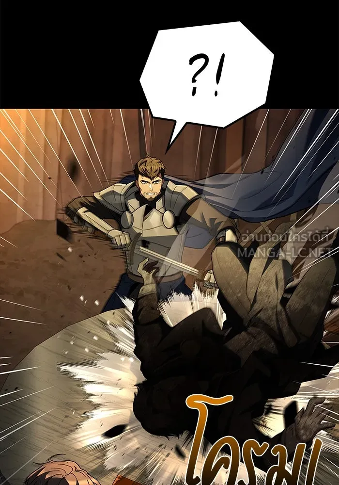 ครัวจอมเวท ตอนที่ 96 รูปที่ 150