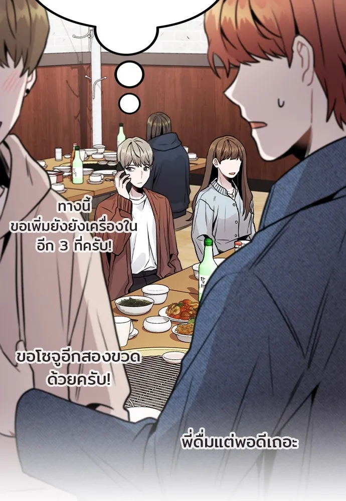 รักผิดแผน ตอนที่ 20 รูปที่ 73