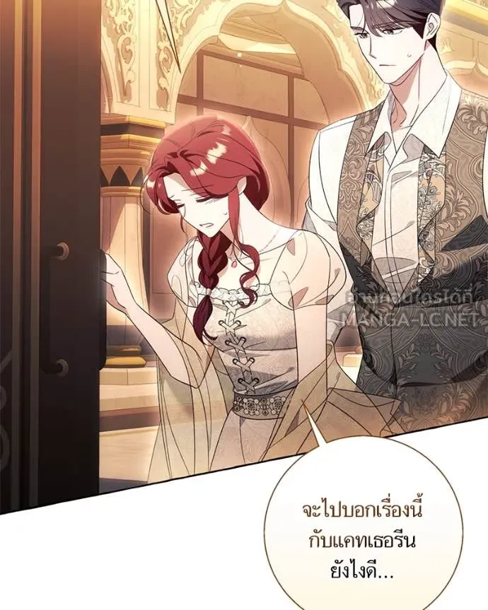 นึกว่าเป็นอิเซไค ตอนที่ 100 รูปที่ 34