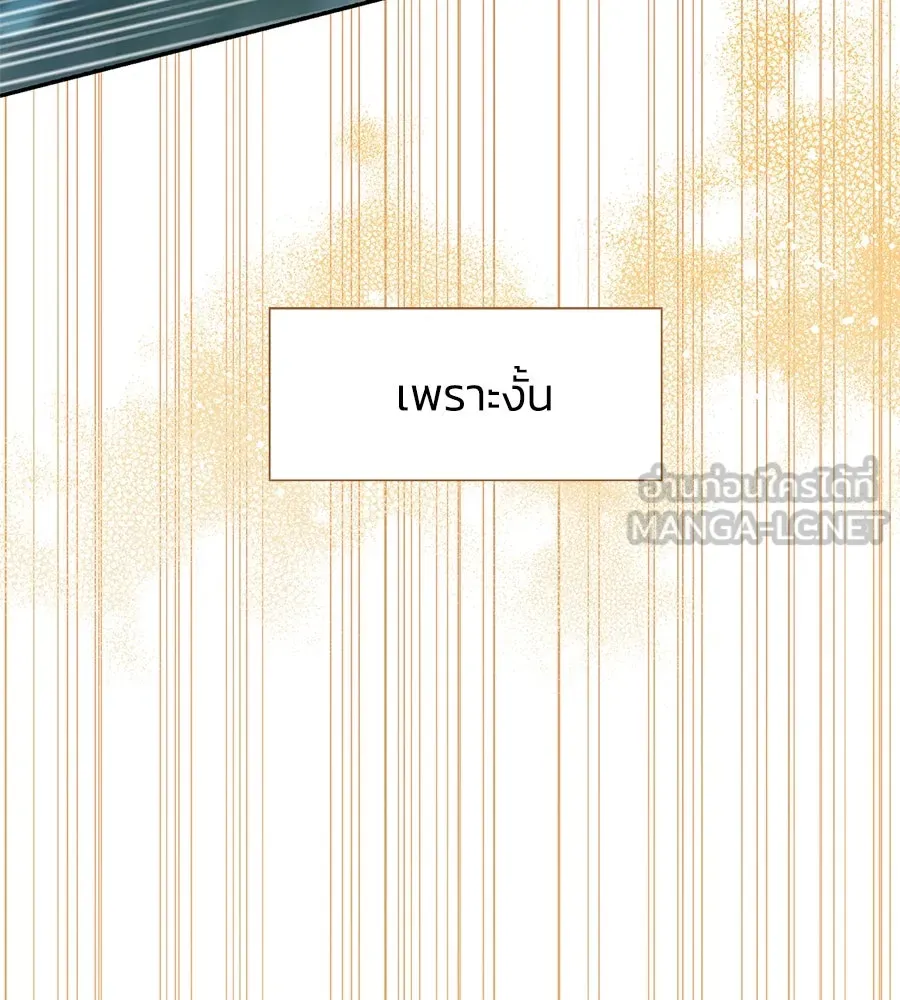 บาสเตียน ตอนที่ 34 รูปที่ 105