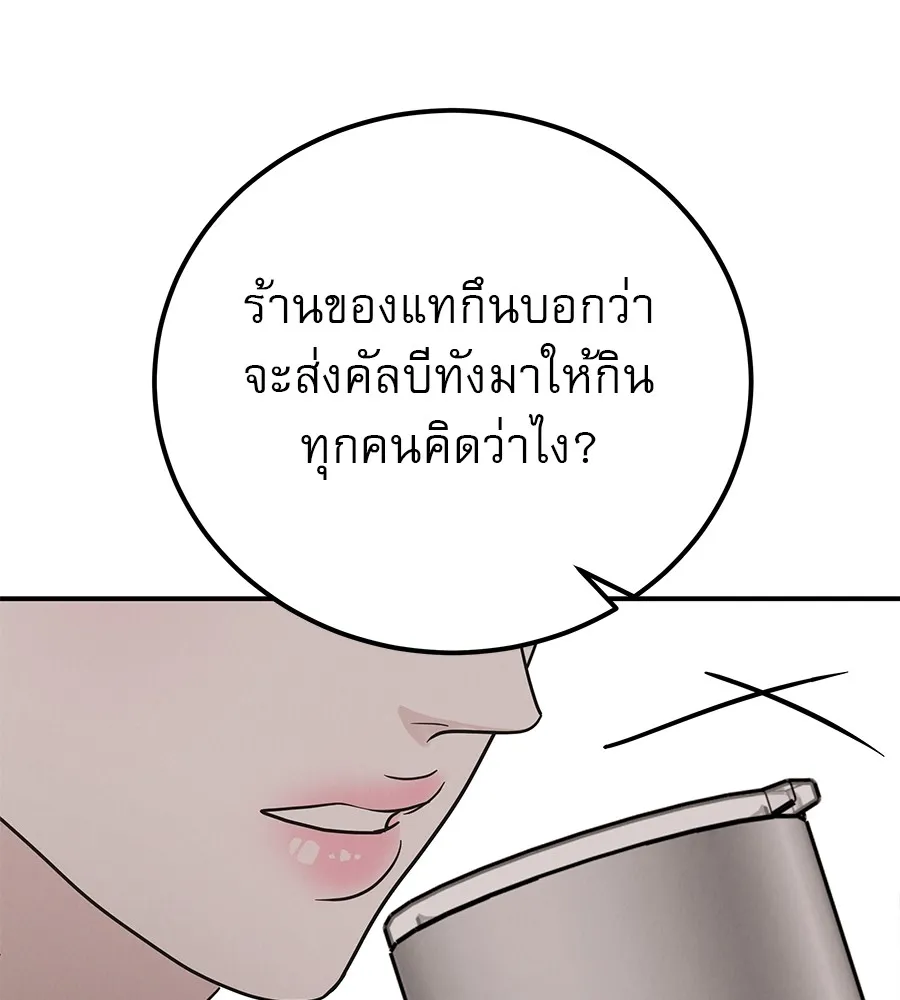 รักหลอกหยอกแฟนเก่า ตอนที่ 36 รูปที่ 62