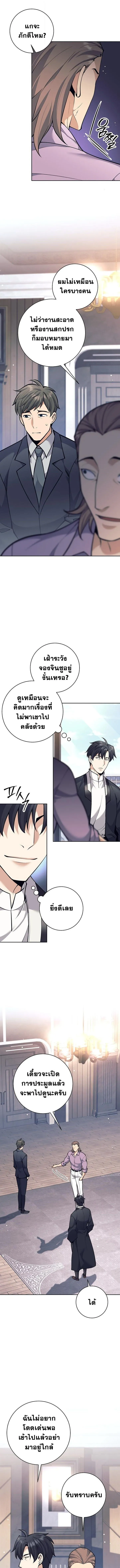 The Illegitimate Who Devours Weapons บ_ตรนอกสมรสผ_กล_นก_นศาสตรา ตอนที่ ตอนที่ 51 รูปที่ 6