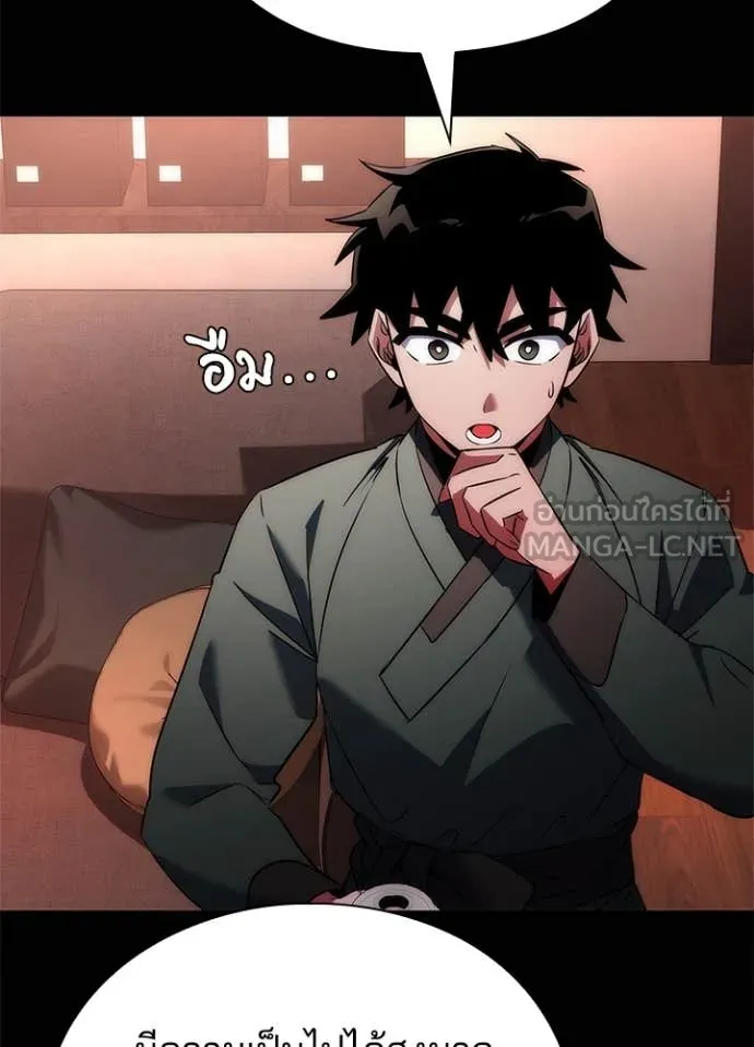 คืนแห่งโทแกบี ตอนที่ 74 รูปที่ 121