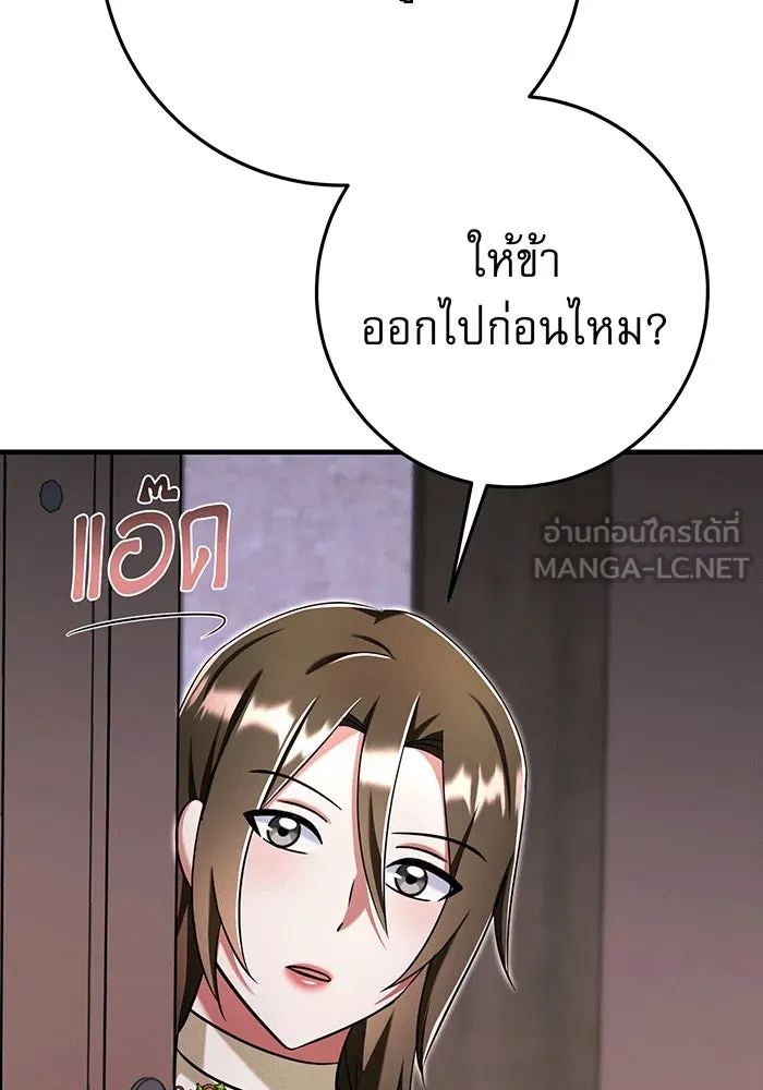 นางร้ายที่ไหนจะมีคุณธรรม ตอนที่ 139 รูปที่ 117