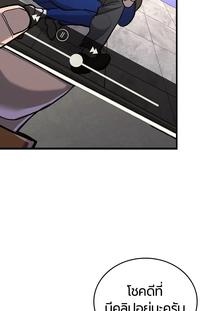 มือพิพากษา ตอนที่ 11 รูปที่ 125