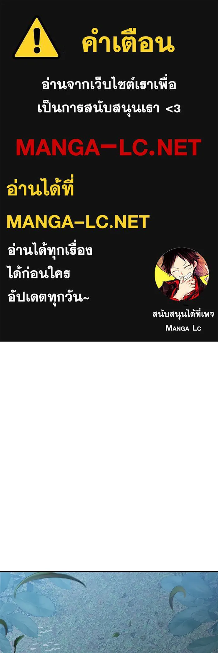 วายร้ายก็อยากมีรัก ตอนที่ 73 รูปที่ 1