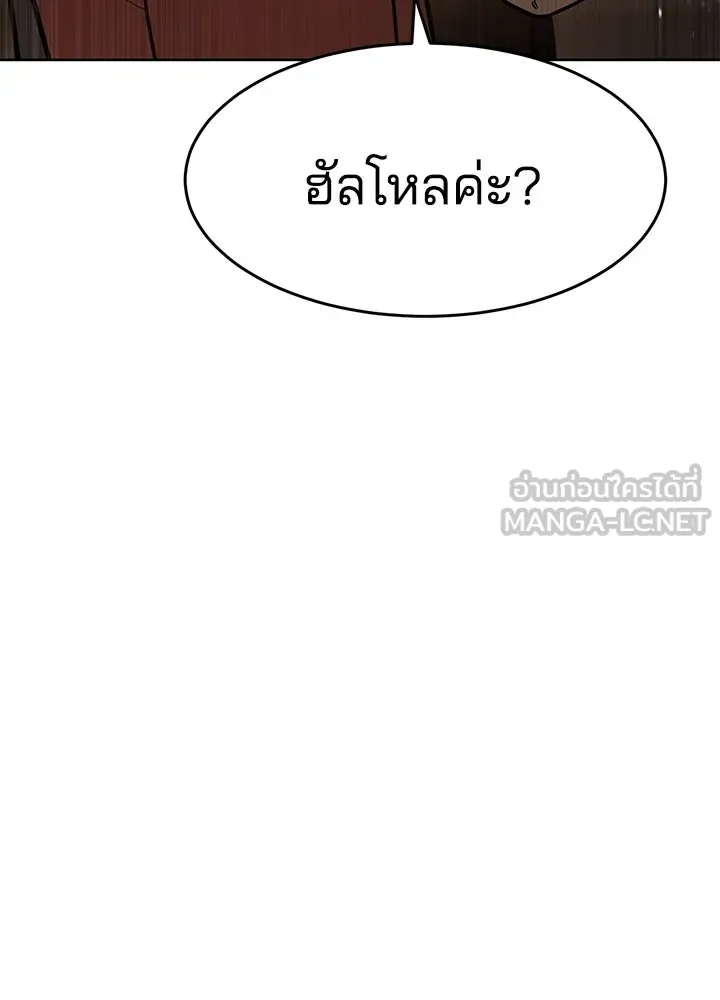 กฎเหล็กบ้านสายลับ ตอนที่ 9 รูปที่ 171