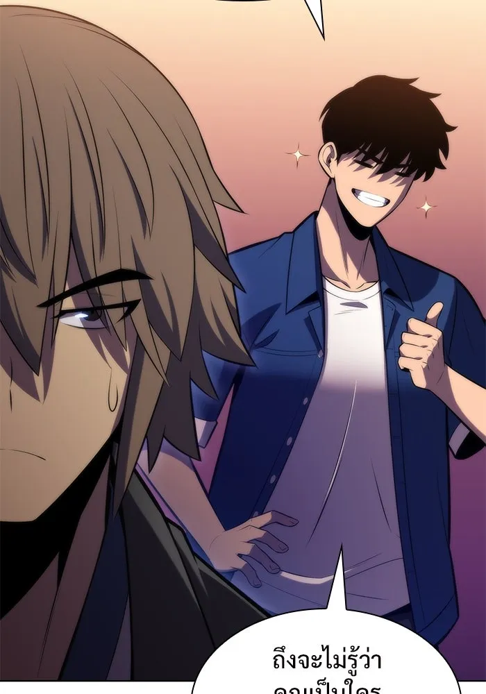 ผู้เล่นหน้าใหม่เลเวลแมกซ์ ตอนที่ 69 เทวาลัยสีเทา (2) รูปที่ 17