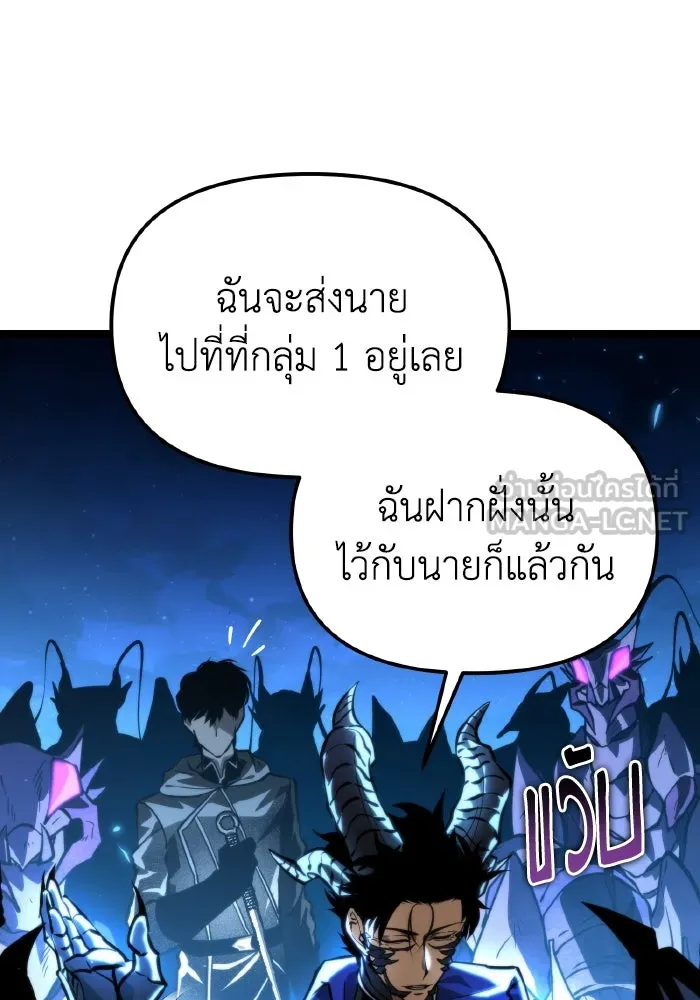 การแข่งขันของผู้เกิดใหม่ ตอนที่ 95 รูปที่ 93