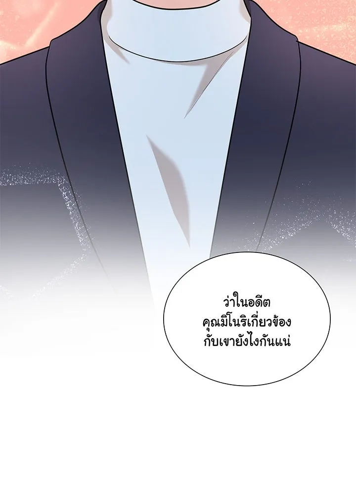 เพลิงแค้นผลาญใจ ตอนที่ 41 รูปที่ 38