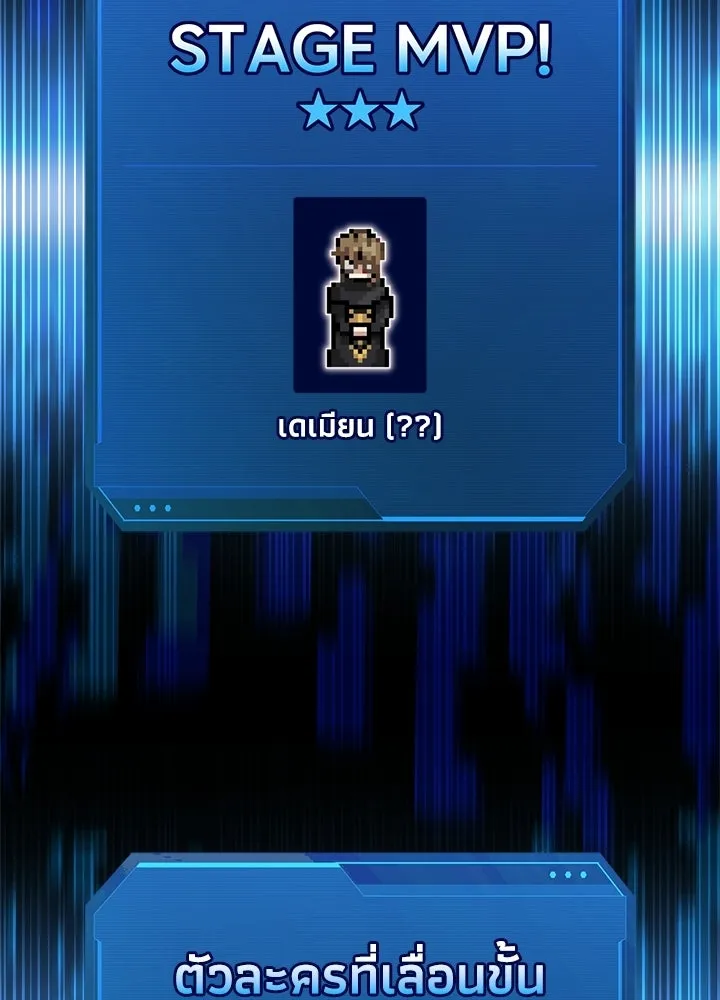 ผู้พิชิตเกมป้องกันฐาน ตอนที่ 165 รูปที่ 71