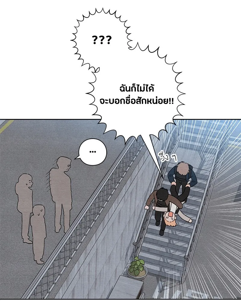 เป็นวัยรุ่นมันเหนื่อย ตอนที่ 17 รูปที่ 32