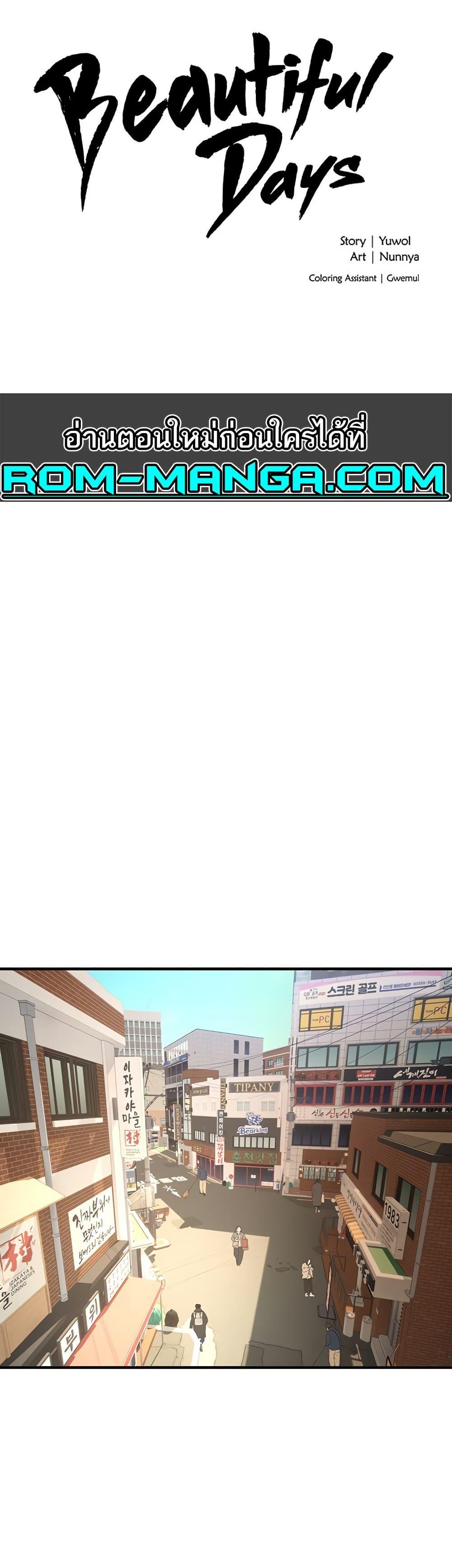 Doujin-Lc- อ่าน โดจิน มังฮวา เกาหลี ญี่ปุ่น จีน แปลไทย Beautiful Days ตอนที่ 1 2 3 4 5 6 7 8 9 10 11 12 13 14 ฟรี ไม่มีโฆษณา อ่าน โดจิน Manhwa เกาหลี ญี่ปุ่น จีน เรามีครบ คัดมาให้เน้นๆ โดจิน 18+ รับประกันความฟินโดย  Doujin Lc