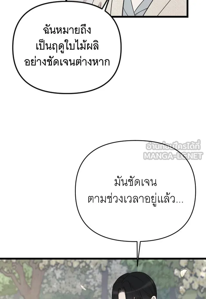 จำเลยหัวใจ ตอนที่ 63 รูปที่ 72