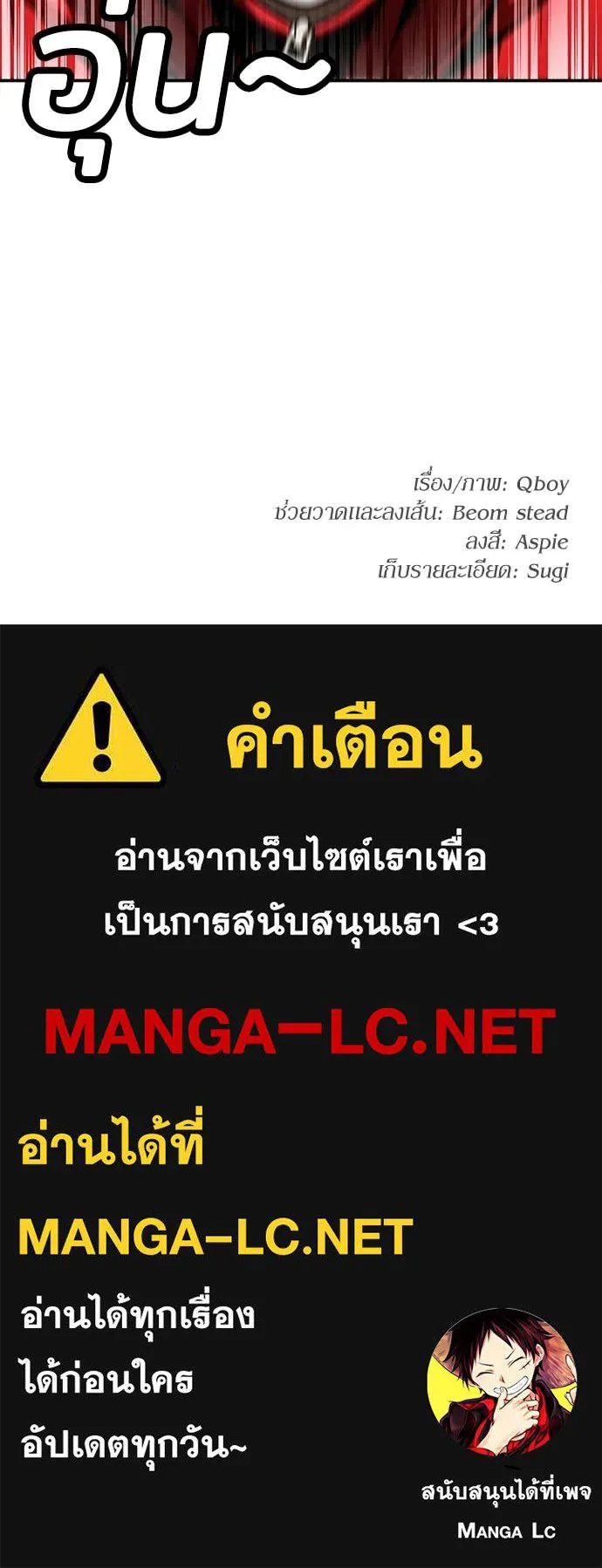 สนามเด็กล่า ตอนที่ 56 รูปที่ 184