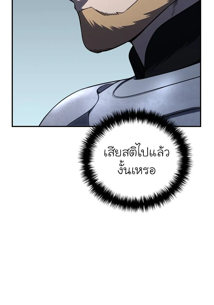 ยอดนักดาบผู้โอบอุ้มดารา ตอนที่ 22 รูปที่ 14