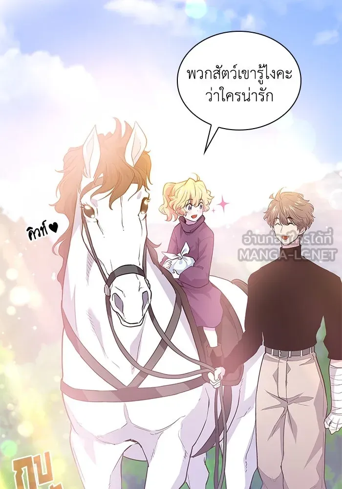 ฟิลเลียโรเซ่กับคำทำนายแห่งมงกุฎหนาม ตอนที่ 49 รูปที่ 3