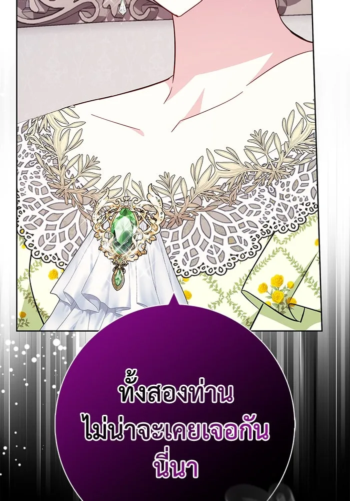 ฉันกลายเป็นแม่พระเอกนิยายจอมเสเพล ตอนที่ 25 รูปที่ 119